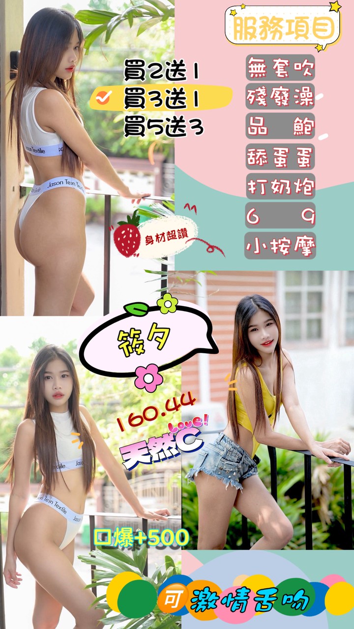 台中 樓鳳 小楓 33|34F